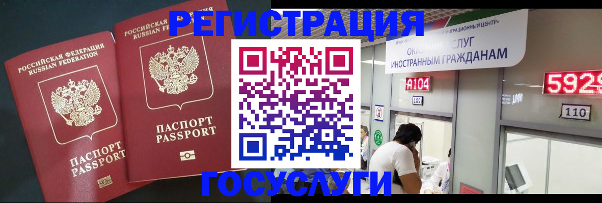 временная регистрация купить в Дербенте