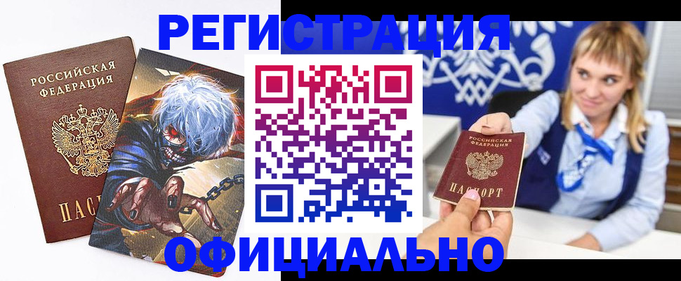прописка в квартире в Дербенте