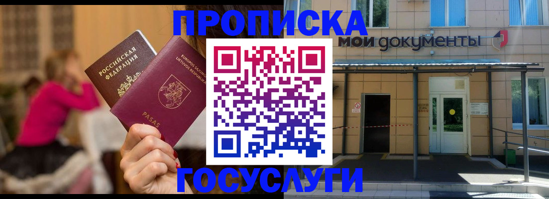 временная регистрация гарантия в Дербенте