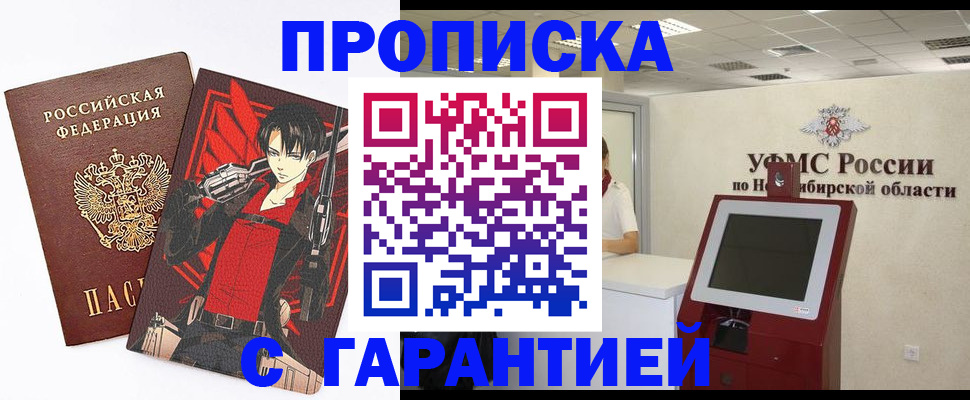 временная регистрация для школы в Дербенте