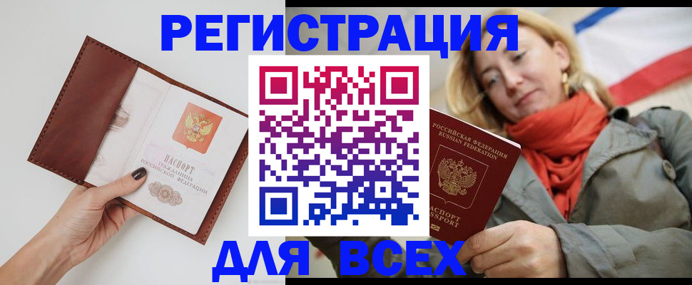 прописка от собственника в Дербенте