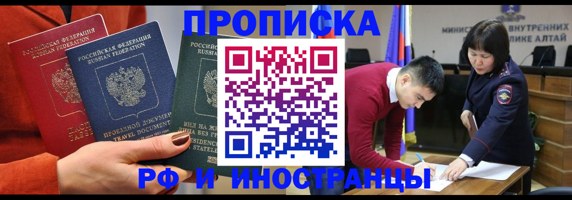 миграционный учет в Дербенте