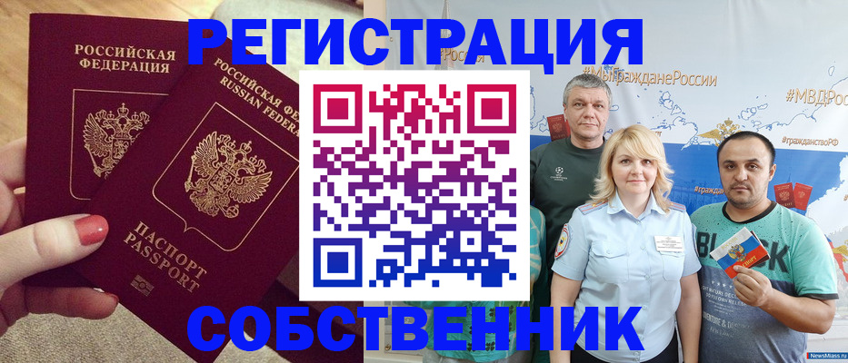 прописка ребенка в Дербенте