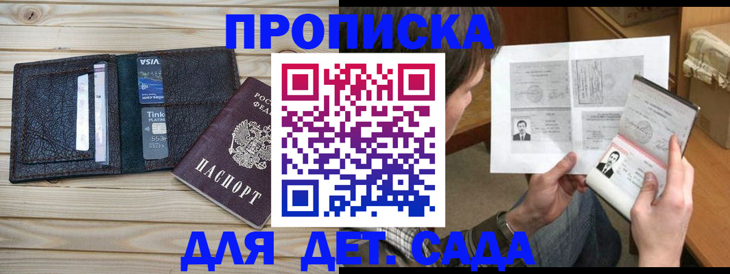 временная регистрация надежно в Дербенте